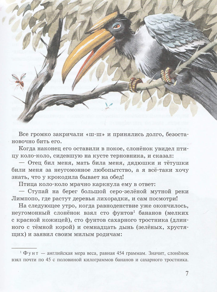 Р. Киплинг. Рикки-Тикки-Тави. Сказки-Киплинг Р. -Эксмо Пресс-Lookomorie