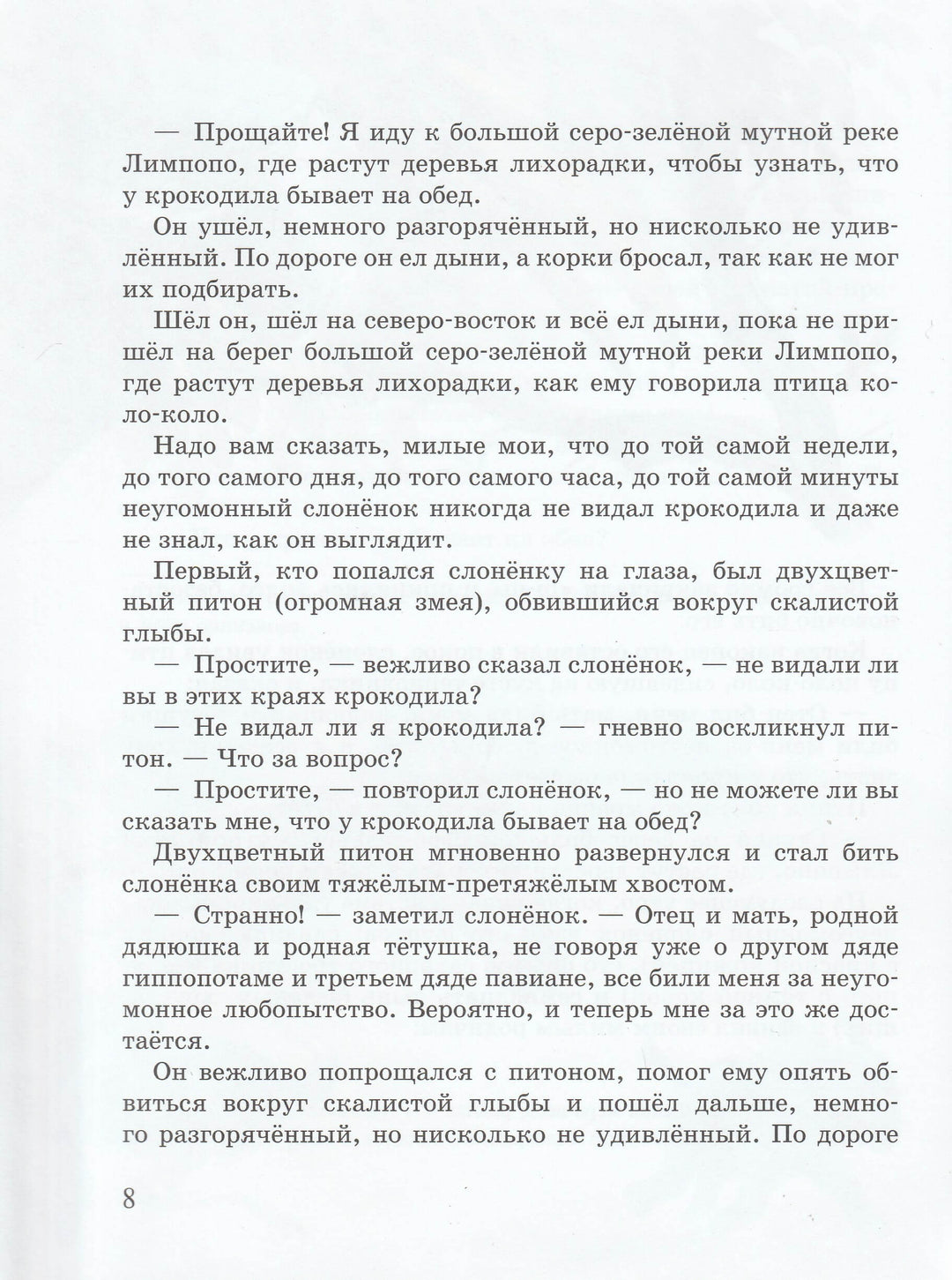Р. Киплинг. Рикки-Тикки-Тави. Сказки-Киплинг Р. -Эксмо Пресс-Lookomorie
