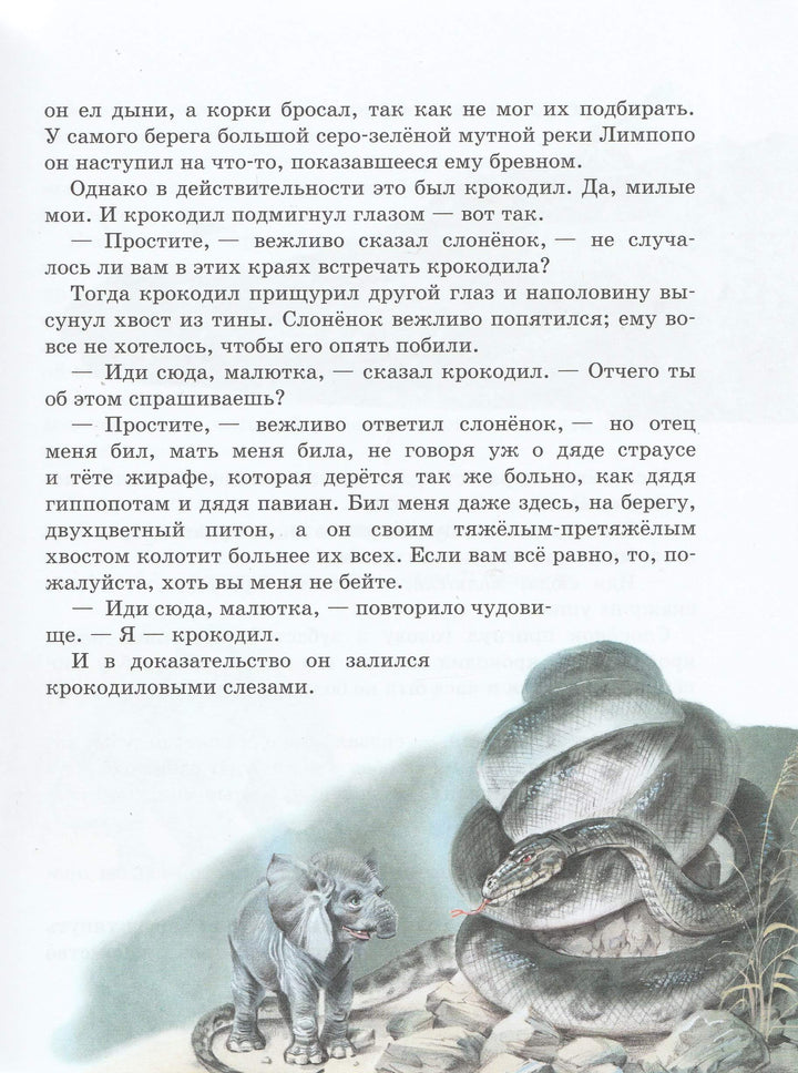 Р. Киплинг. Рикки-Тикки-Тави. Сказки-Киплинг Р. -Эксмо Пресс-Lookomorie