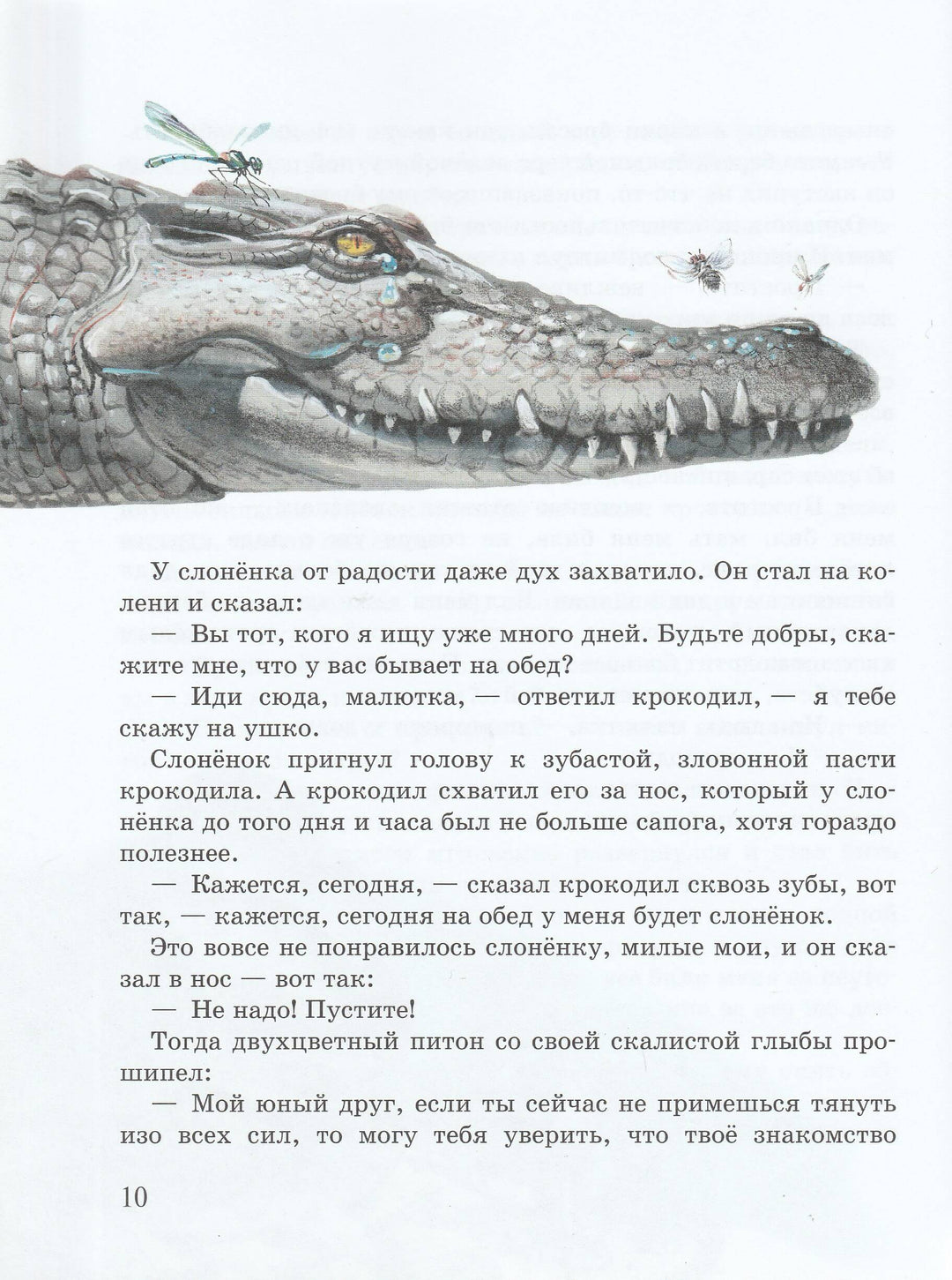 Р. Киплинг. Рикки-Тикки-Тави. Сказки-Киплинг Р. -Эксмо Пресс-Lookomorie