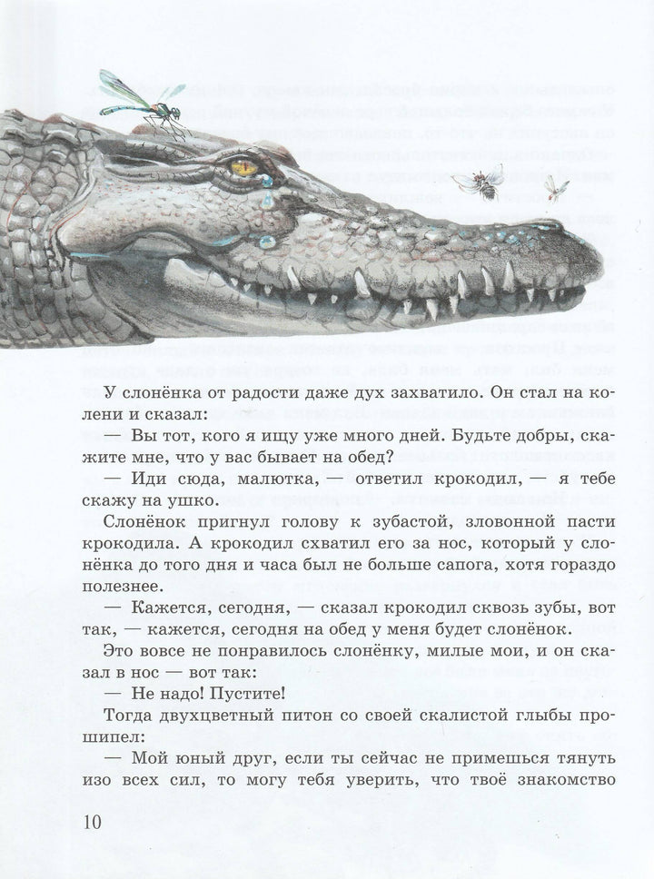Р. Киплинг. Рикки-Тикки-Тави. Сказки-Киплинг Р. -Эксмо Пресс-Lookomorie