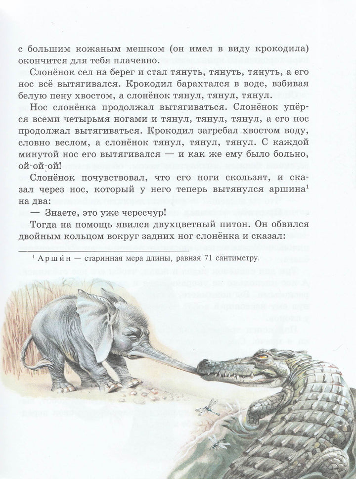 Р. Киплинг. Рикки-Тикки-Тави. Сказки-Киплинг Р. -Эксмо Пресс-Lookomorie