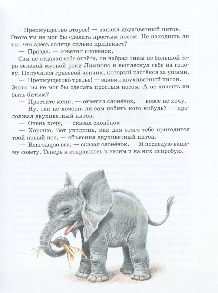 Р. Киплинг. Рикки-Тикки-Тави. Сказки-Киплинг Р. -Эксмо Пресс-Lookomorie