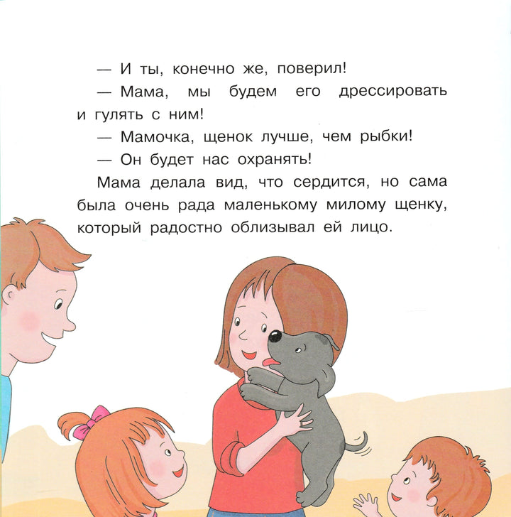 Очень занятые дети. Мама, папа, двое детей, кот и собака-Данилова Ю.-Бином Детства-Lookomorie
