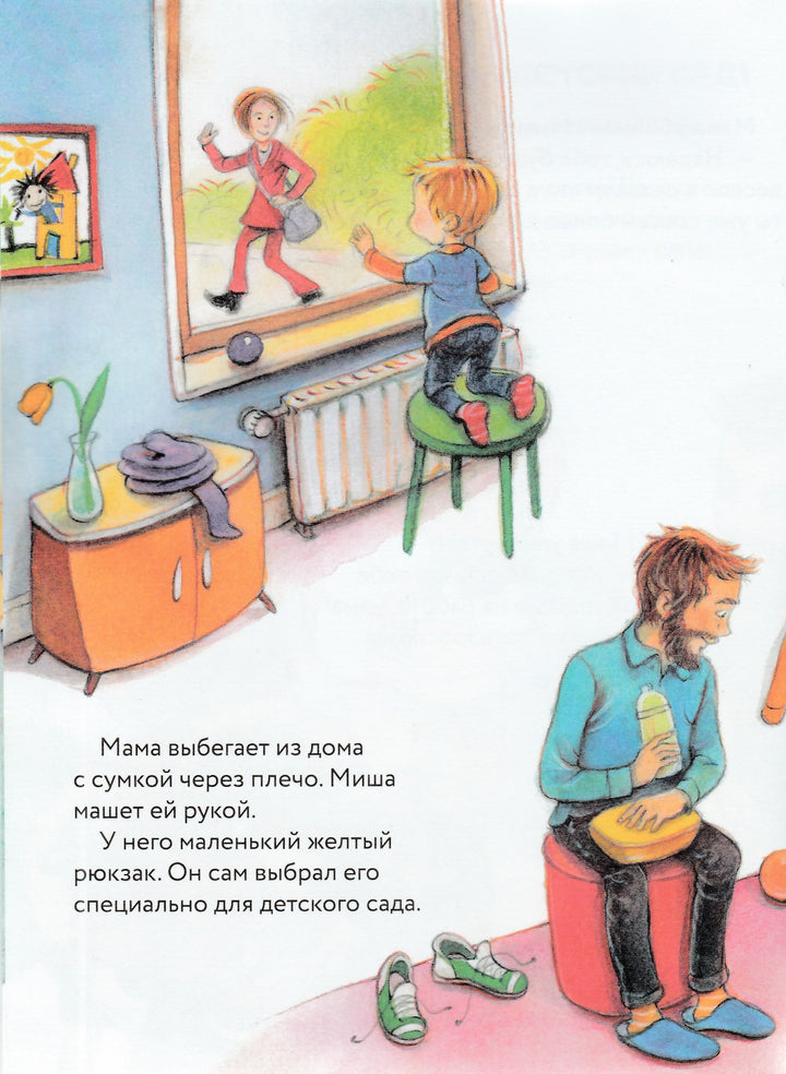 Идем в детский сад!-Таубе А.-АСТ-Lookomorie