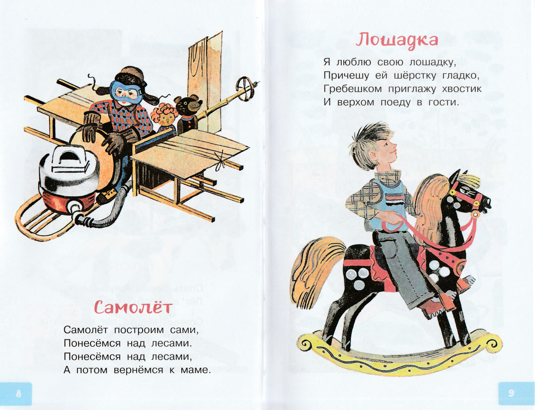 50 стихов для детей. Агния Барто-Барто А.-АСТ-Lookomorie