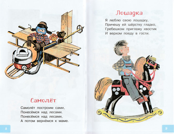 50 стихов для детей. Агния Барто-Барто А.-АСТ-Lookomorie