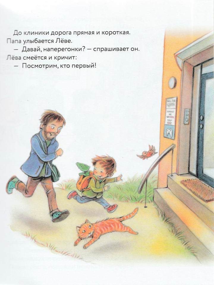 Я не боюсь врача!-Таубе А.-АСТ-Lookomorie