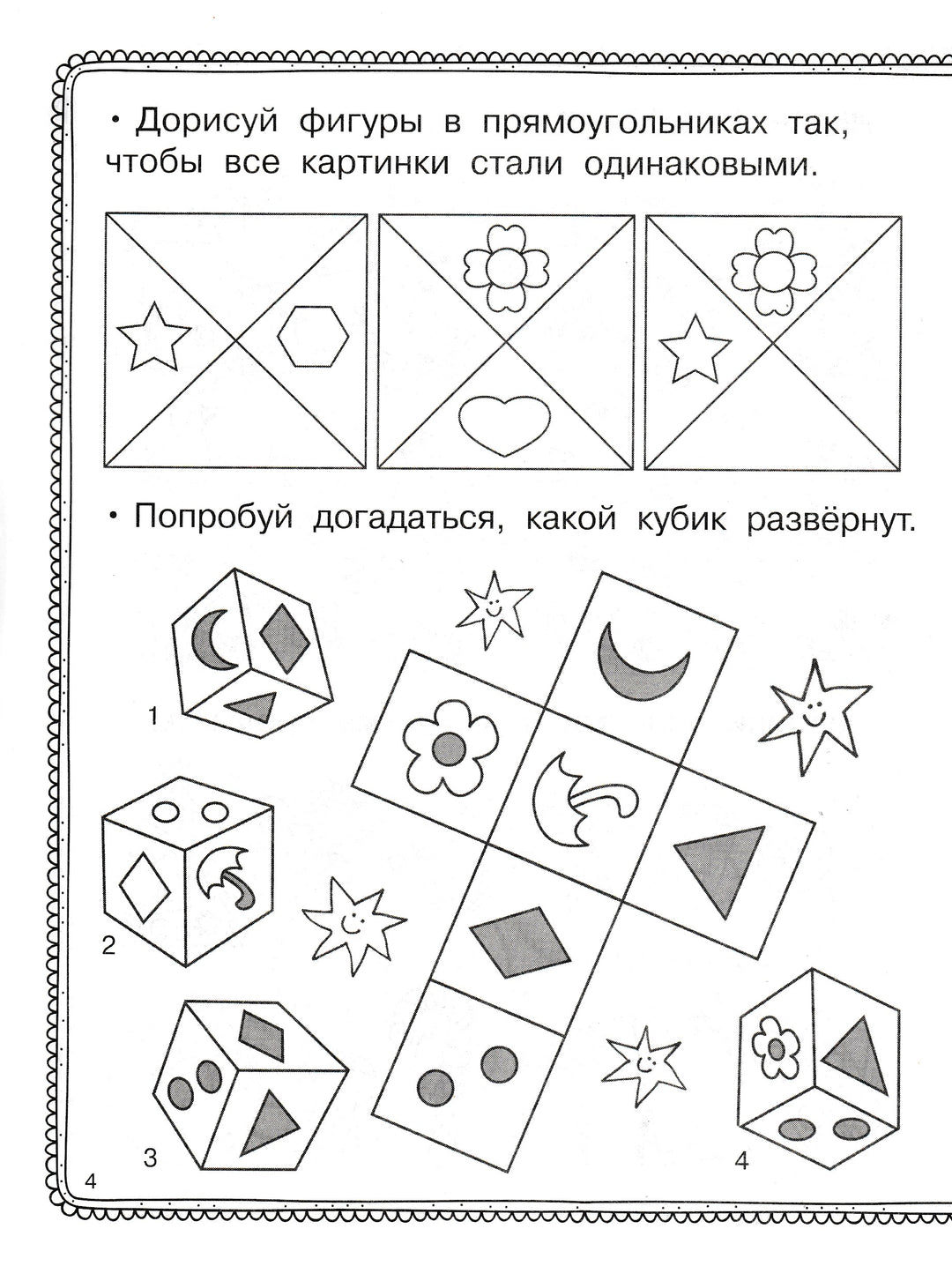 Развиваем логику. Игры, ребусы, кроссворды-Дмитриева В.-АСТ-Lookomorie