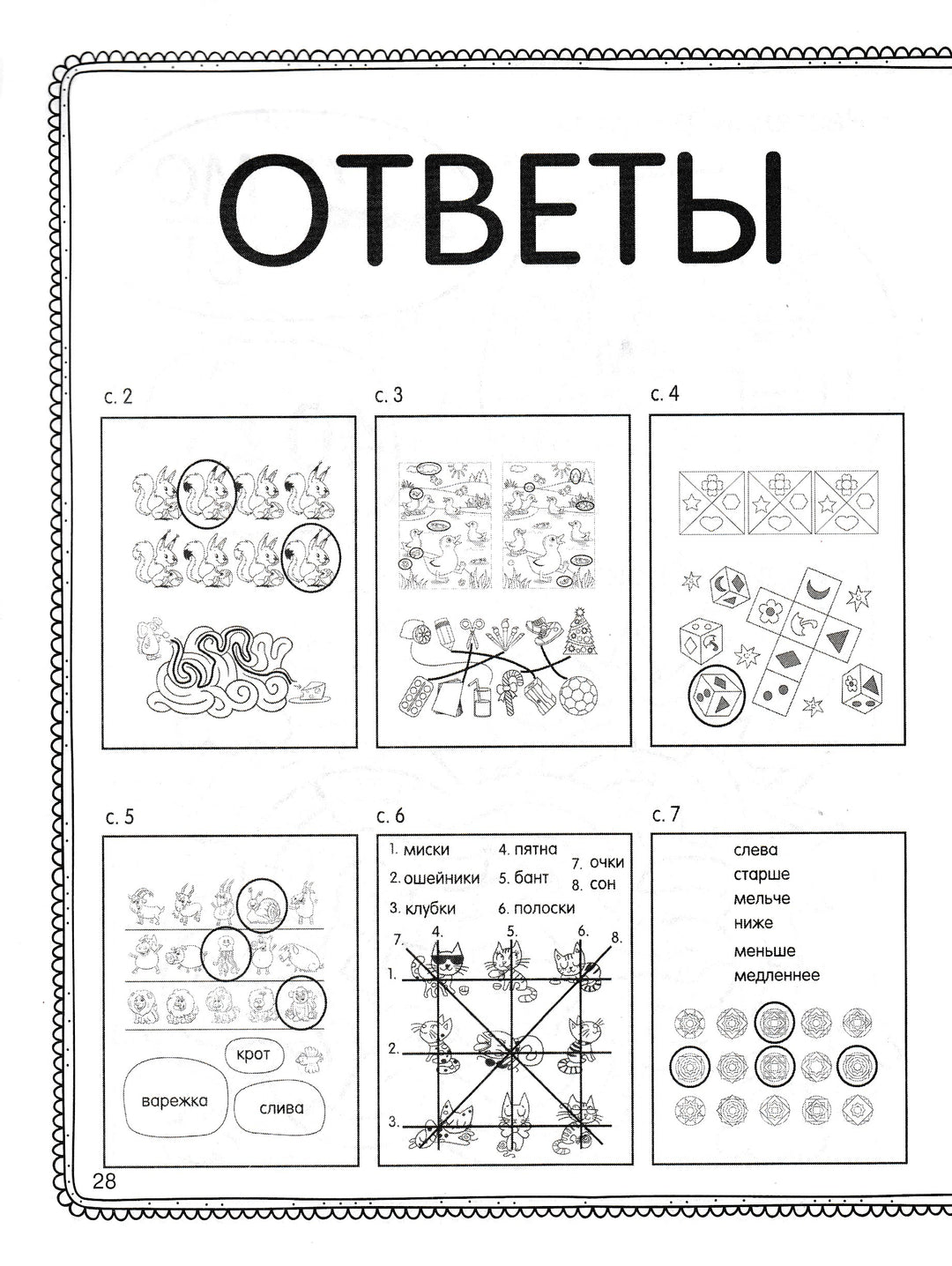 Развиваем логику. Игры, ребусы, кроссворды-Дмитриева В.-АСТ-Lookomorie