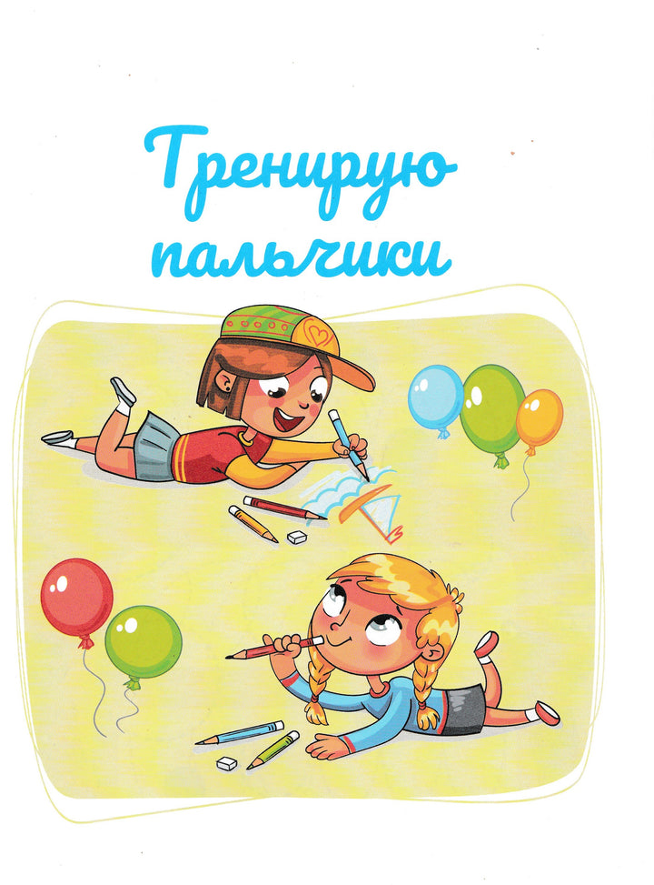 Занимаюсь сам без мамы. Задания, понятные без слов-Дмитриева В.-АСТ-Lookomorie