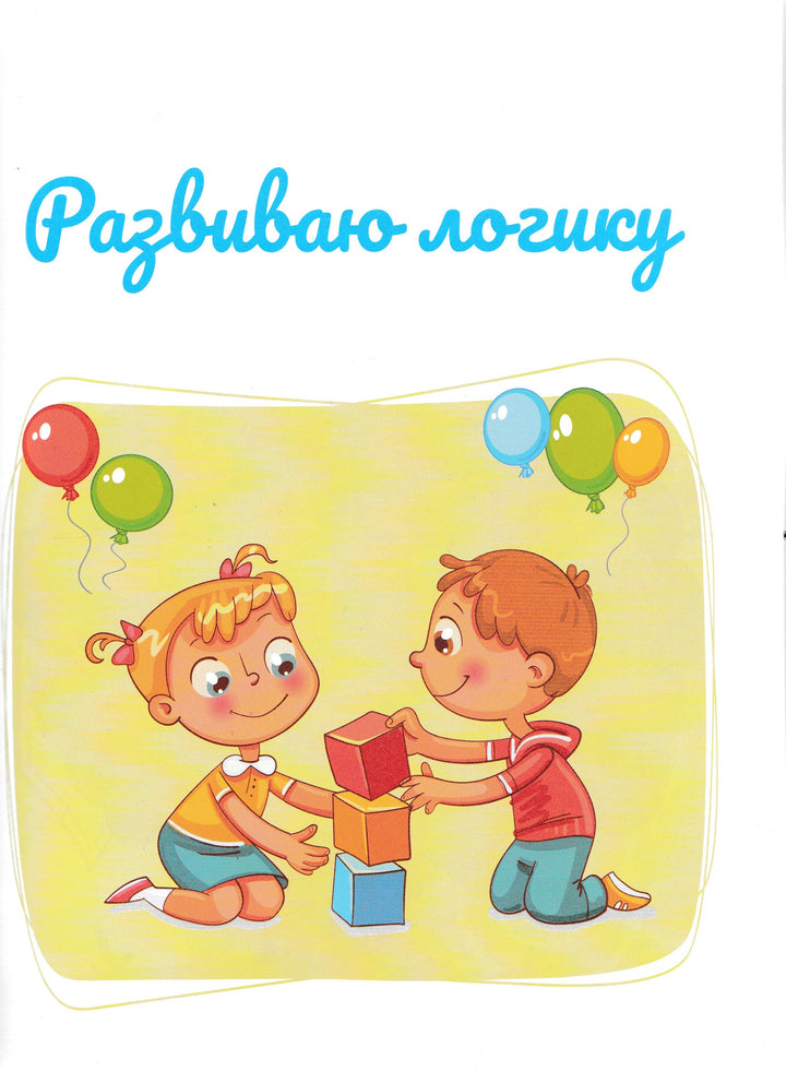 Занимаюсь сам без мамы. Задания, понятные без слов-Дмитриева В.-АСТ-Lookomorie