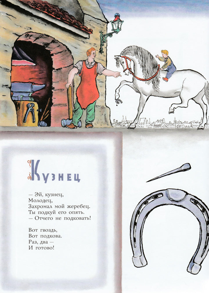 Плывет, плывет кораблик (илл. В. Конашевич)-Маршак С.-АСТ-Lookomorie