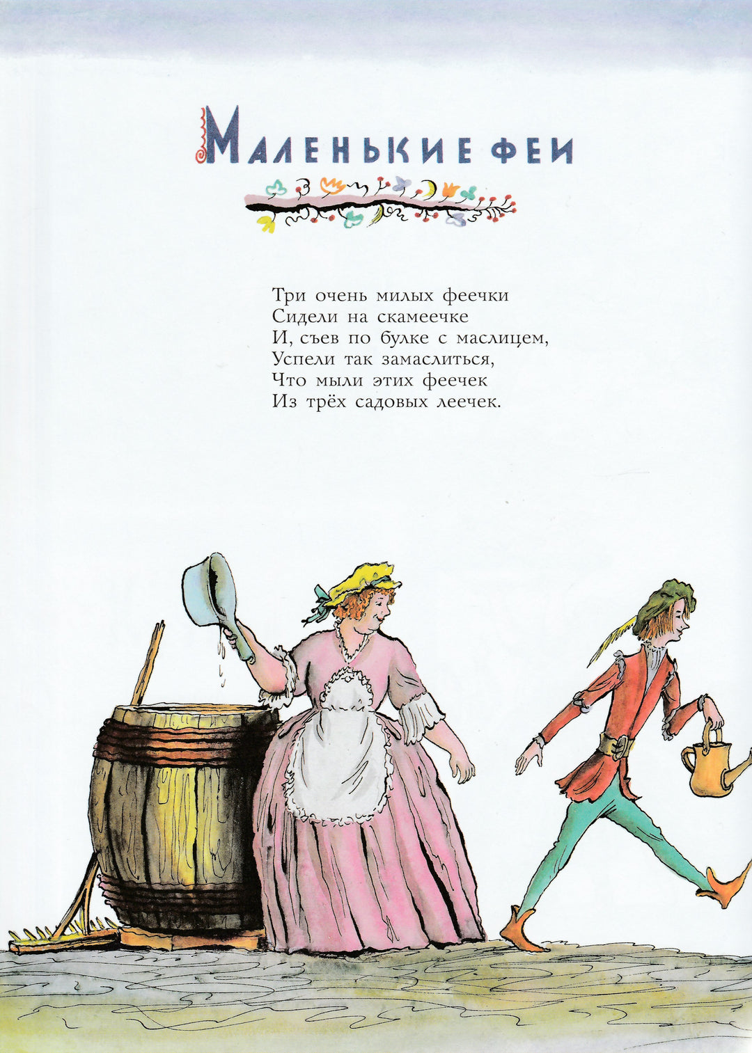 Плывет, плывет кораблик (илл. В. Конашевич)-Маршак С.-АСТ-Lookomorie