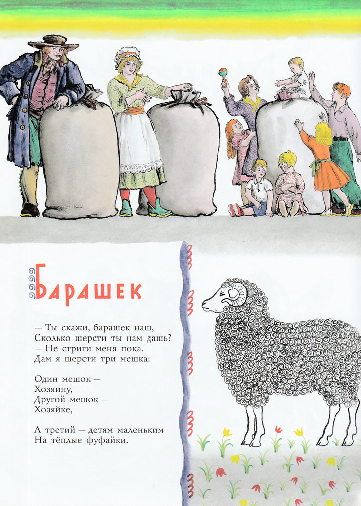 Плывет, плывет кораблик (илл. В. Конашевич)-Маршак С.-АСТ-Lookomorie