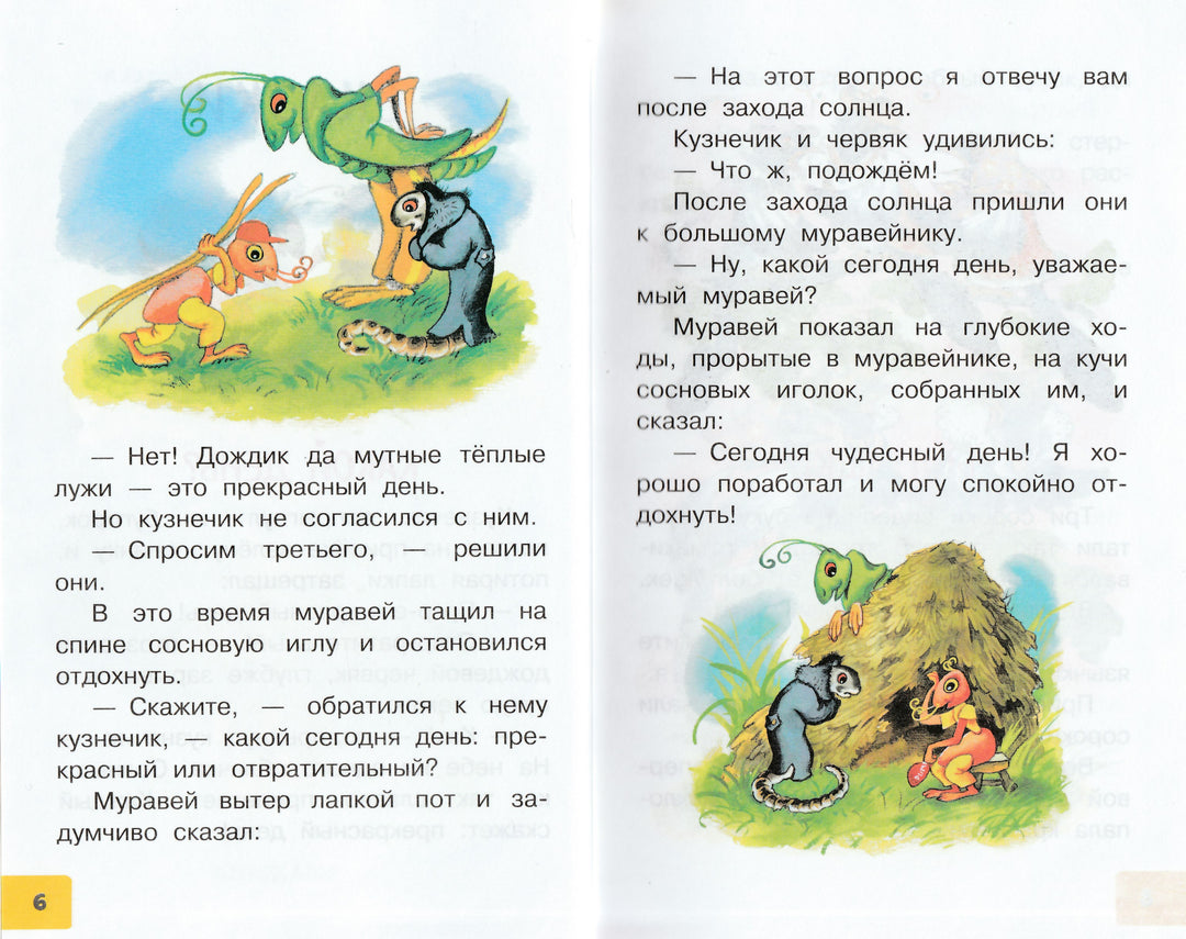 Волшебная иголочка. Сказки и рассказы-Осеева В.-АСТ-Lookomorie
