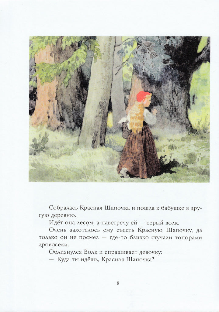 Волшебные сказки (илл. Б. Дехтерёв)-Перро Ш.-АСТ-Lookomorie