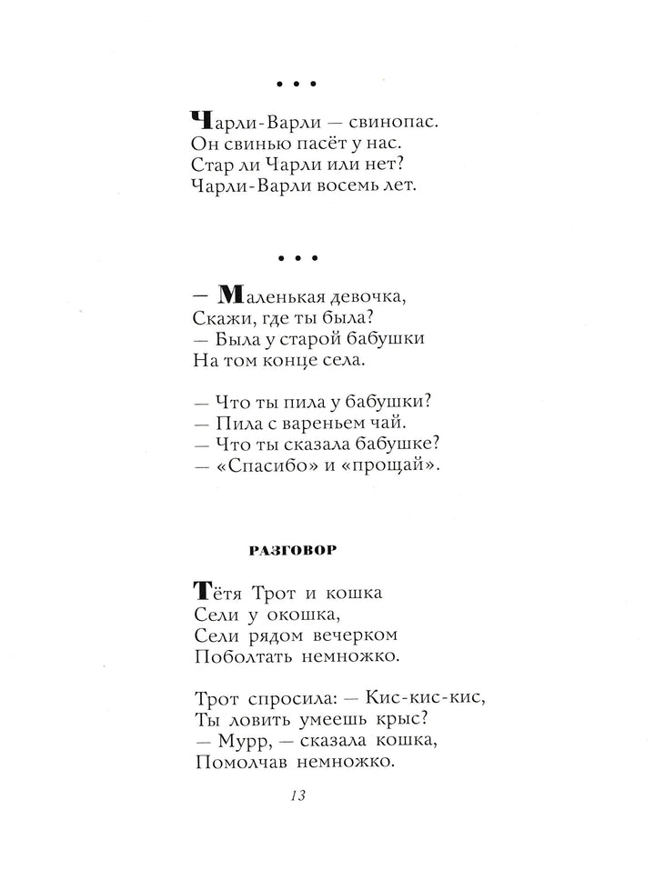 Стихи. Дом, который построил Джек (илл. И. Кабаков)-Маршак С.-АСТ-Lookomorie