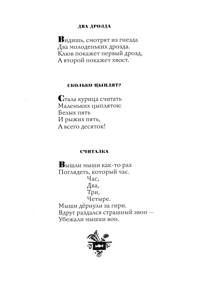 Стихи. Дом, который построил Джек (илл. И. Кабаков)-Маршак С.-АСТ-Lookomorie