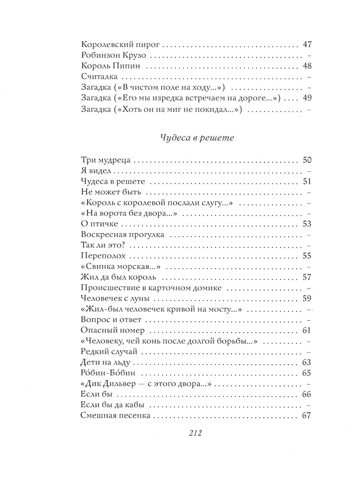 Стихи. Дом, который построил Джек (илл. И. Кабаков)-Маршак С.-АСТ-Lookomorie
