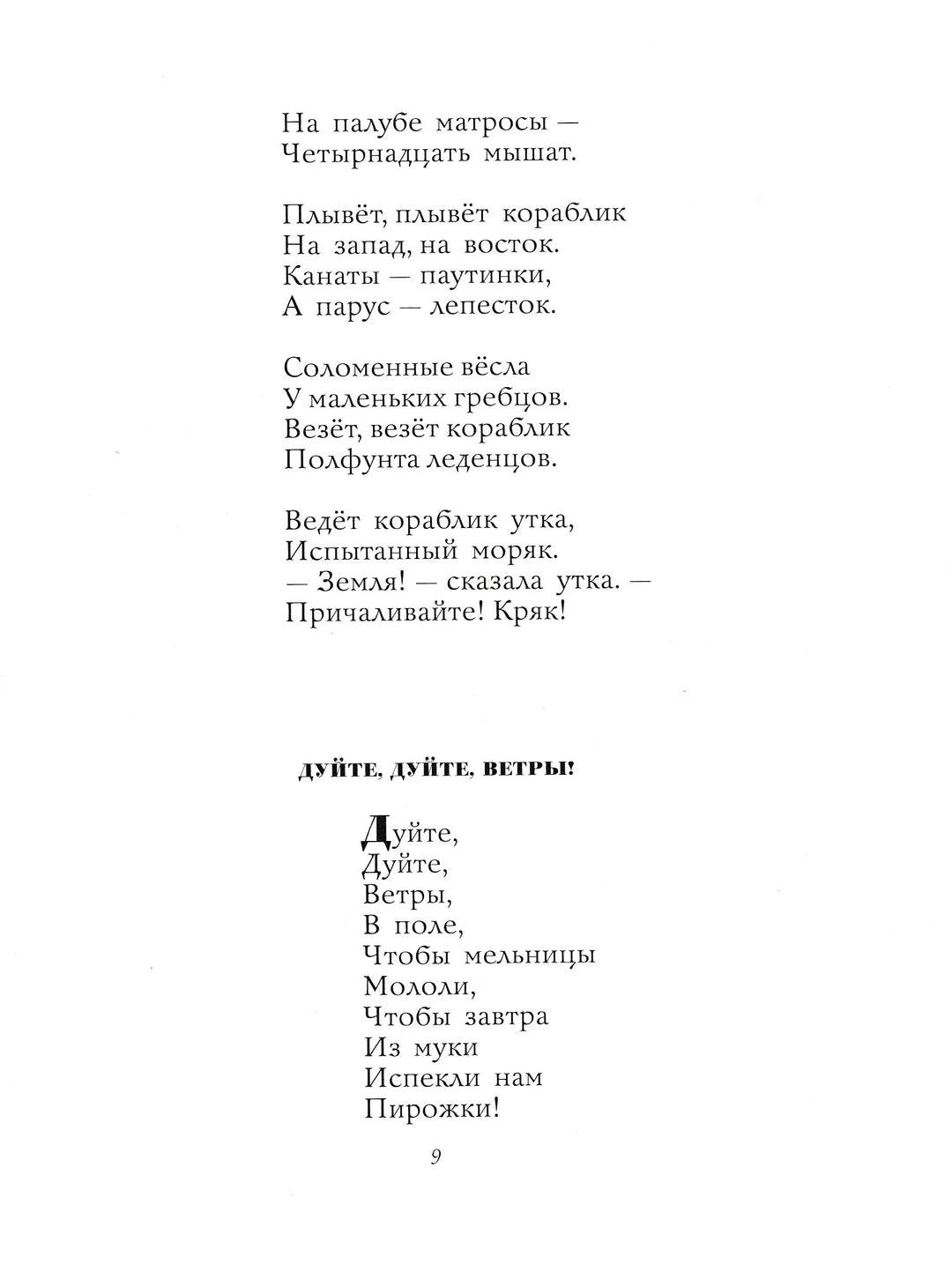 Стихи. Дом, который построил Джек (илл. И. Кабаков)-Маршак С.-АСТ-Lookomorie