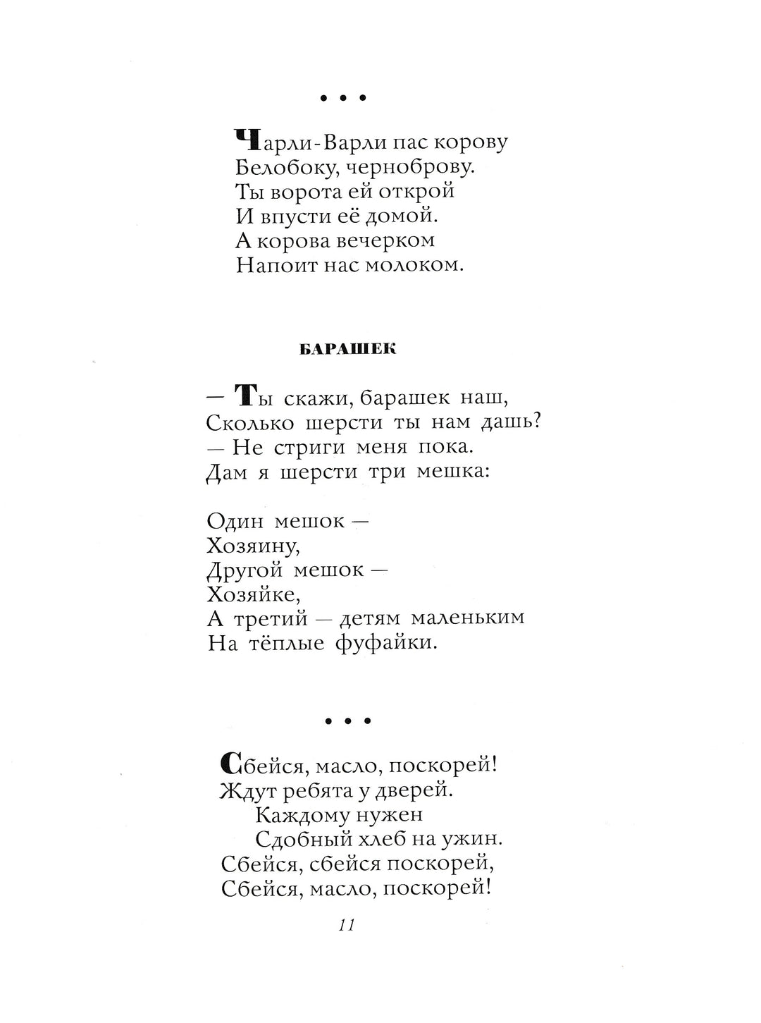 Стихи. Дом, который построил Джек (илл. И. Кабаков)-Маршак С.-АСТ-Lookomorie