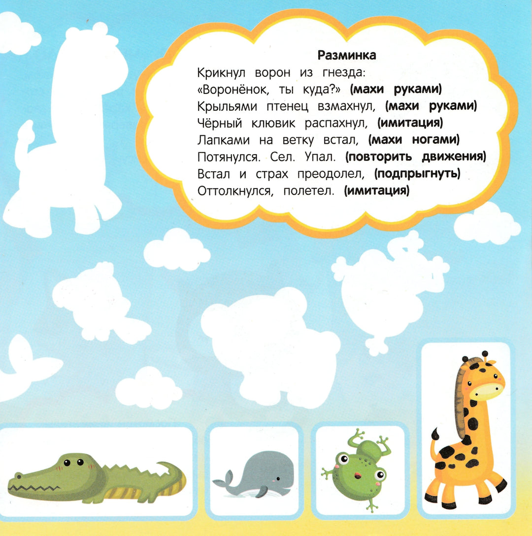 Развиваем фантазию малыша. Книжка с наклейками-Яковлева Н.-Феникс-Премьер-Lookomorie