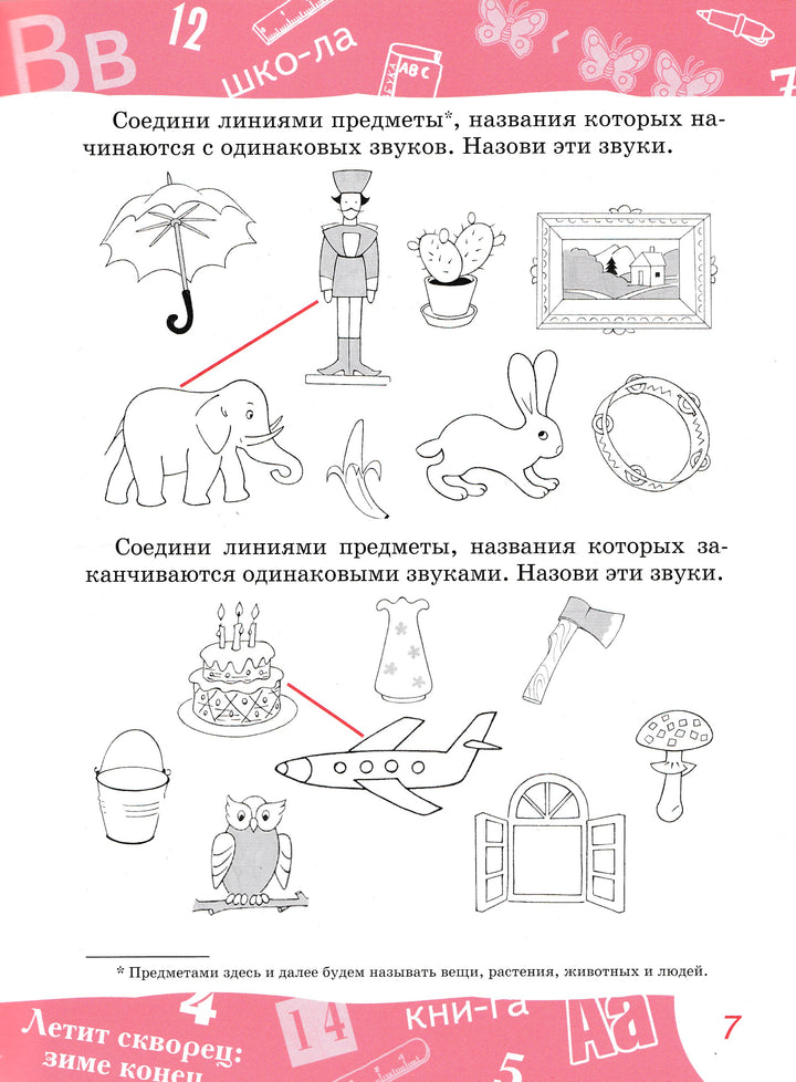 Вся дошкольная программа. Чтение-Коллектив авторов-Росмэн-Lookomorie