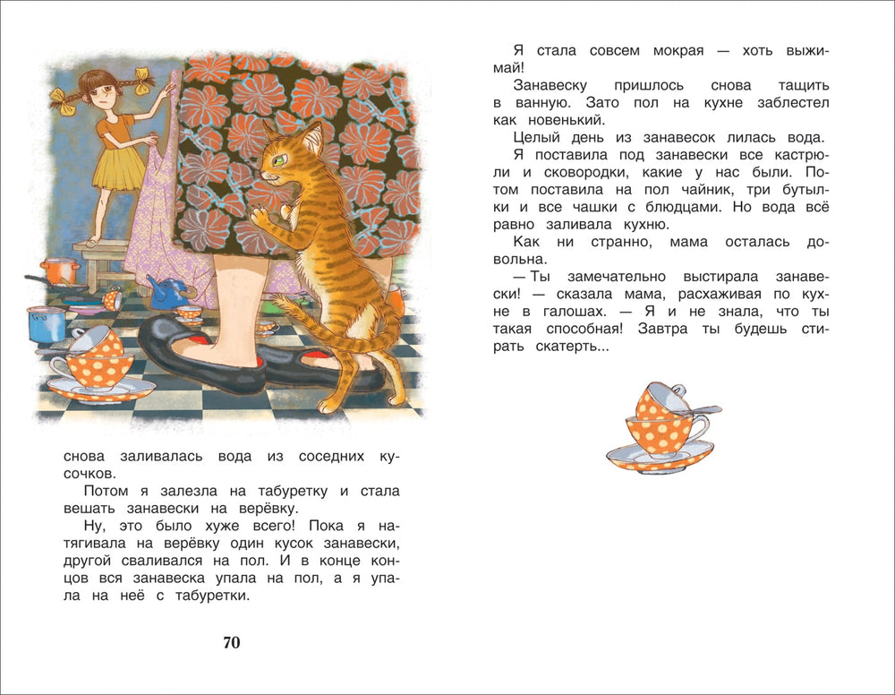 Драгунский В., Голявкин В. и другие. Рассказы о школе-Коллектив авторов-Росмэн-Lookomorie