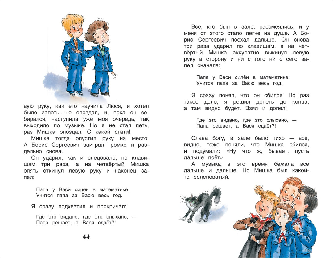 Драгунский В., Голявкин В. и другие. Рассказы о школе-Коллектив авторов-Росмэн-Lookomorie