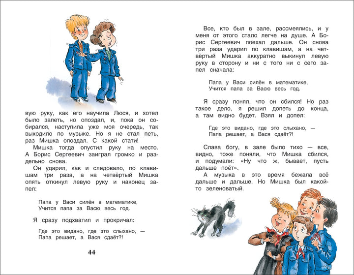 Драгунский В., Голявкин В. и другие. Рассказы о школе-Коллектив авторов-Росмэн-Lookomorie