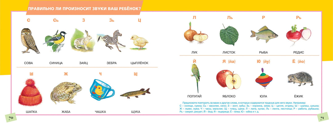 Альбом по развитию речи для детей 3-6 лет-Володина В.-Росмэн-Lookomorie