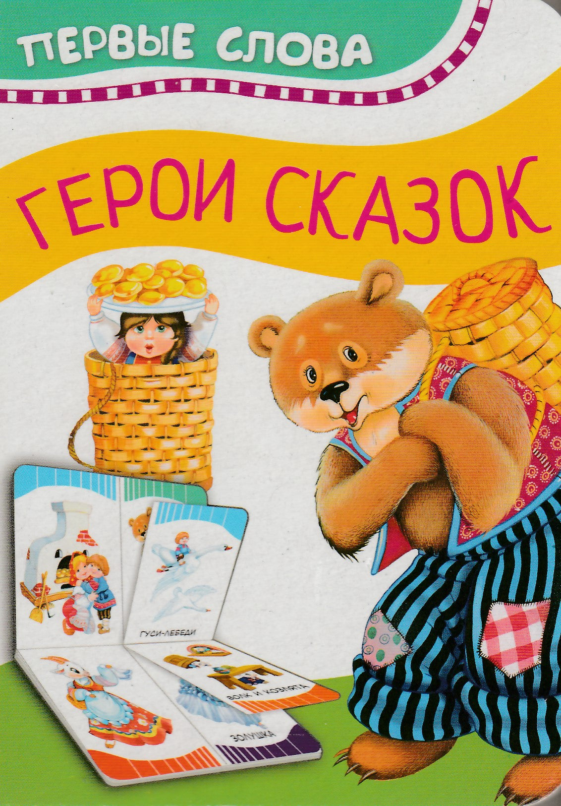 Новинки