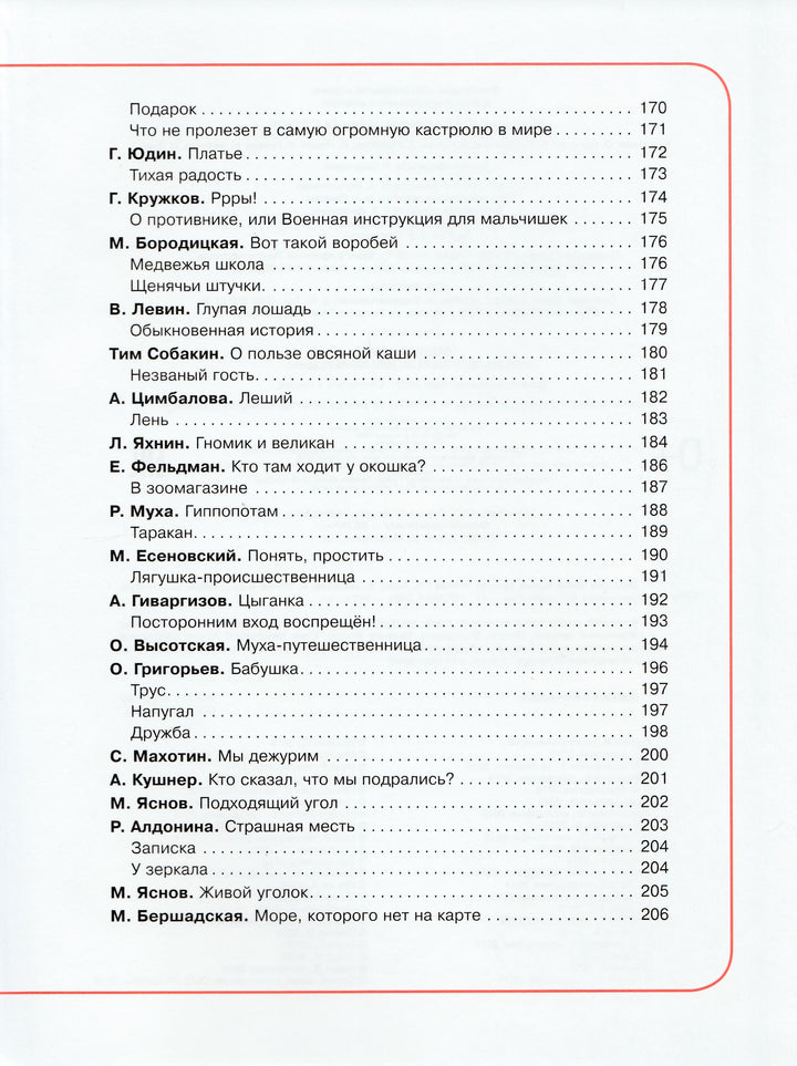 Большая книга самых лучших стихов-Коллектив авторов-Азбука-Lookomorie