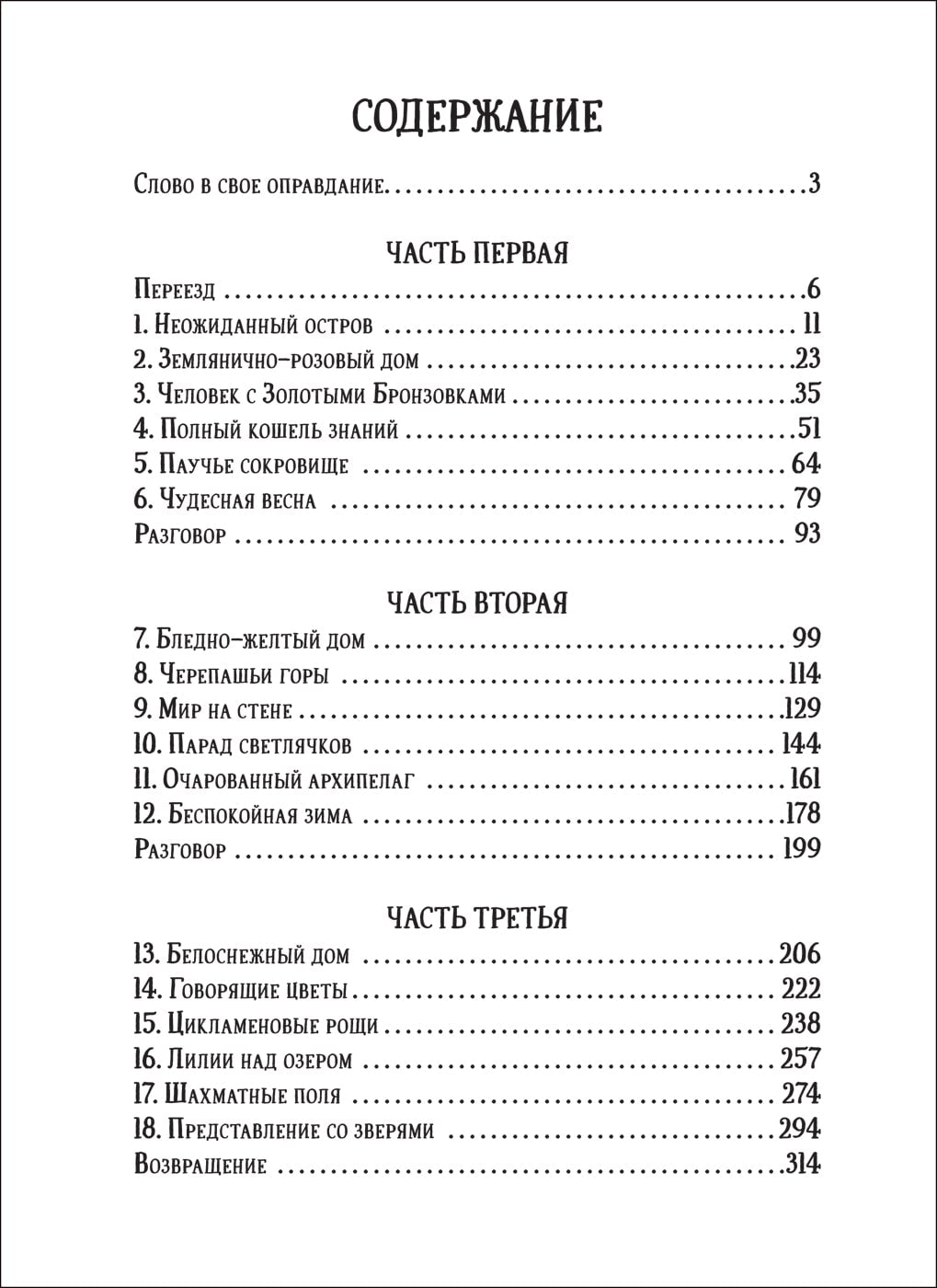 Даррелл Д. Моя семья и другие звери-Даррелл Дж.-Росмэн-Пресс-Lookomorie