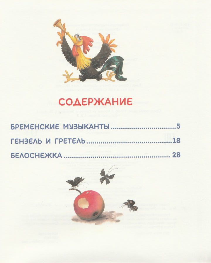 Братья Гримм. Сказки перед сном. Читаю легко!-Братья Гримм-Росмэн-Lookomorie