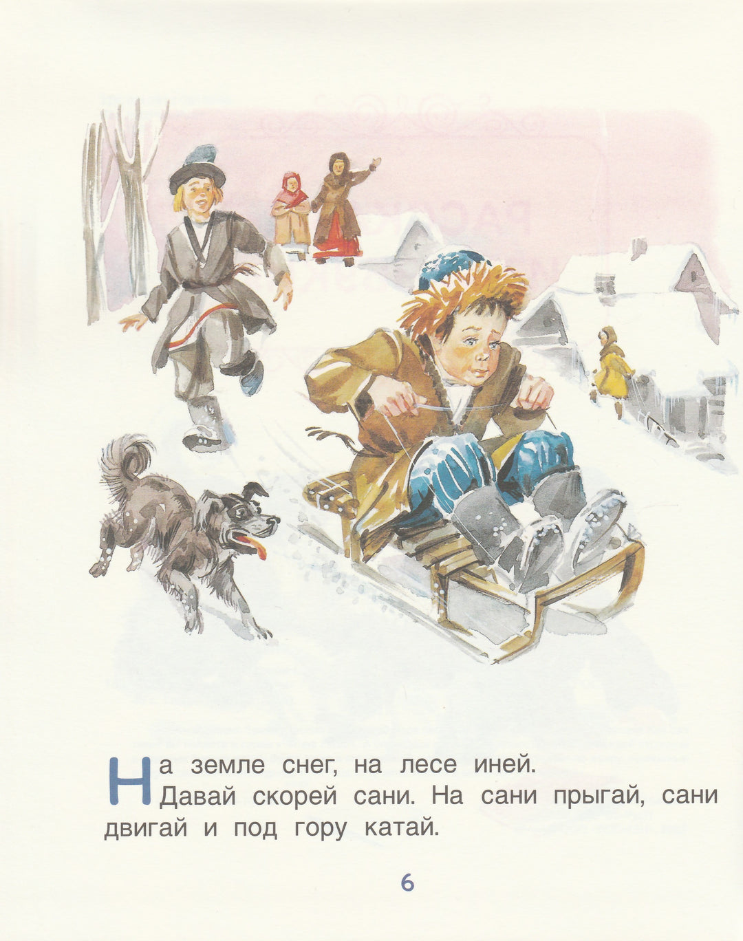 Л. Толстой Рассказы из Азбуки. Читаю легко! (илл. В. Канивец)-Толстой Л.-Росмэн-Lookomorie