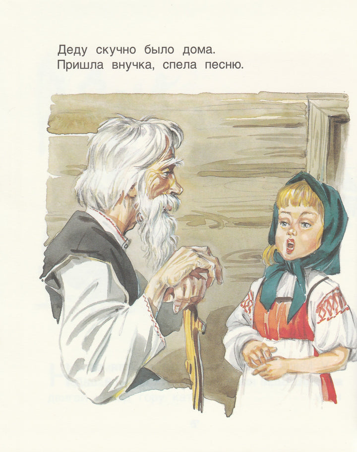 Л. Толстой Рассказы из Азбуки. Читаю легко! (илл. В. Канивец)-Толстой Л.-Росмэн-Lookomorie