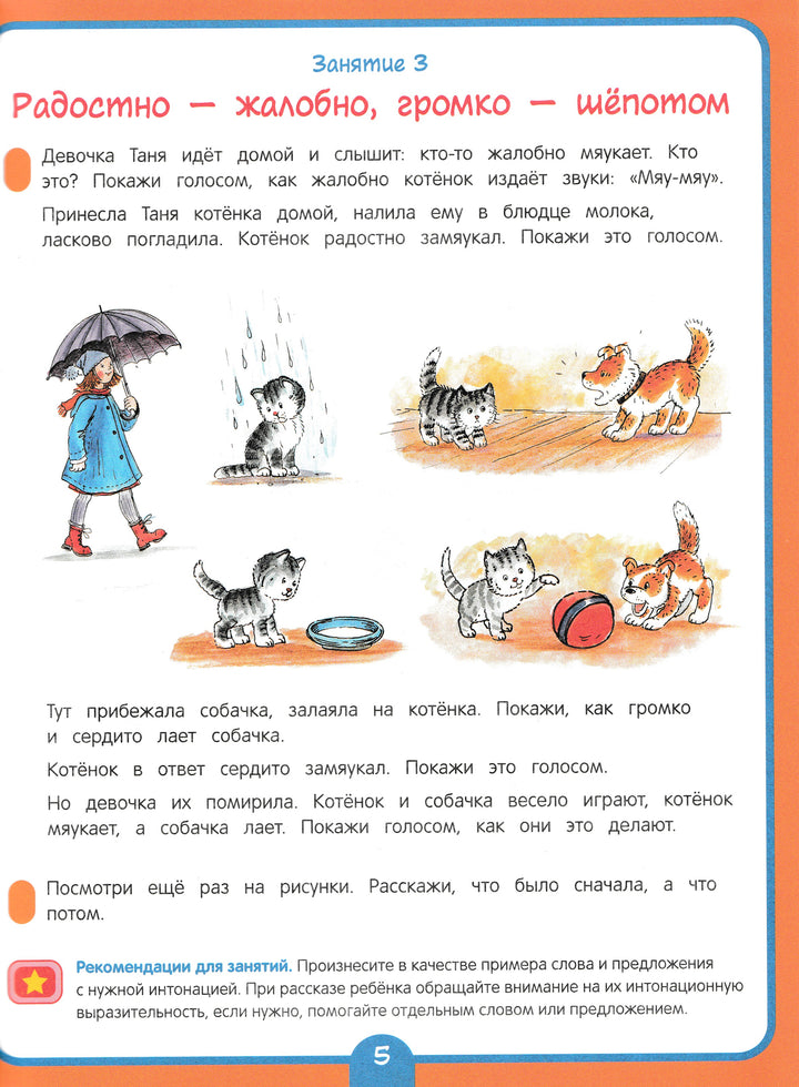 Годовой курс развивающих занятий для детей 4 лет-Ушакова О.С., Артюхова И.С., Лаптева С.А.-Росмэн-Lookomorie