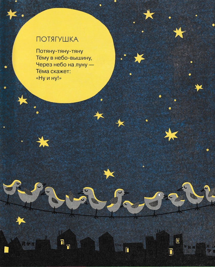 Орлова А. Яблочки-пятки-Орлова А.-Росмэн-Lookomorie