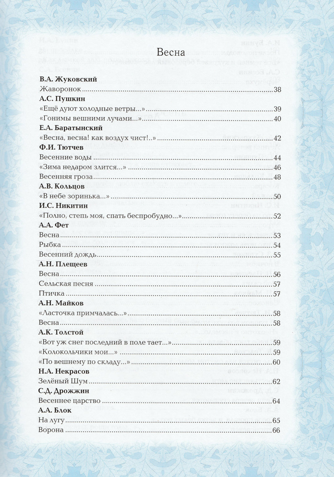 Времена года. Моя первая книга-Астахова Н.-Белый город-Lookomorie