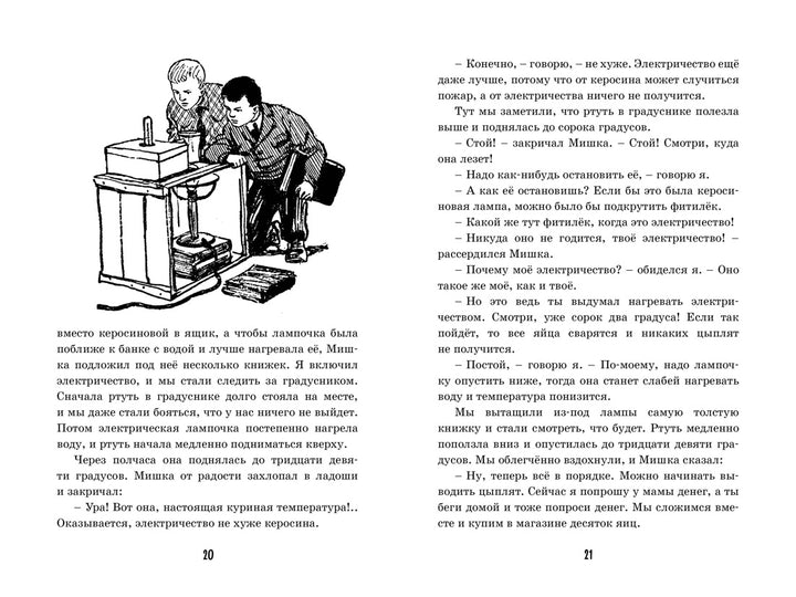 Н. Носов Весёлая семейка-Носов Н.-Азбука-Lookomorie