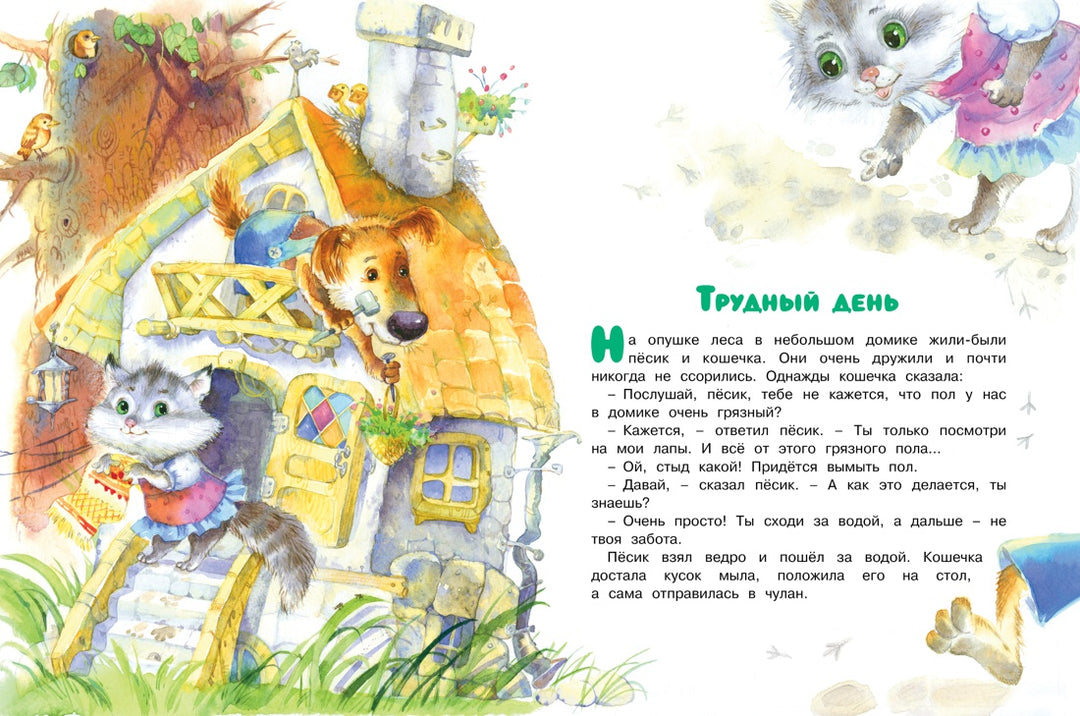 Приключения Пёсика и Кошечки-Чапек Й.-Азбука-Lookomorie
