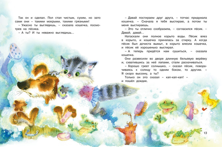 Приключения Пёсика и Кошечки-Чапек Й.-Азбука-Lookomorie