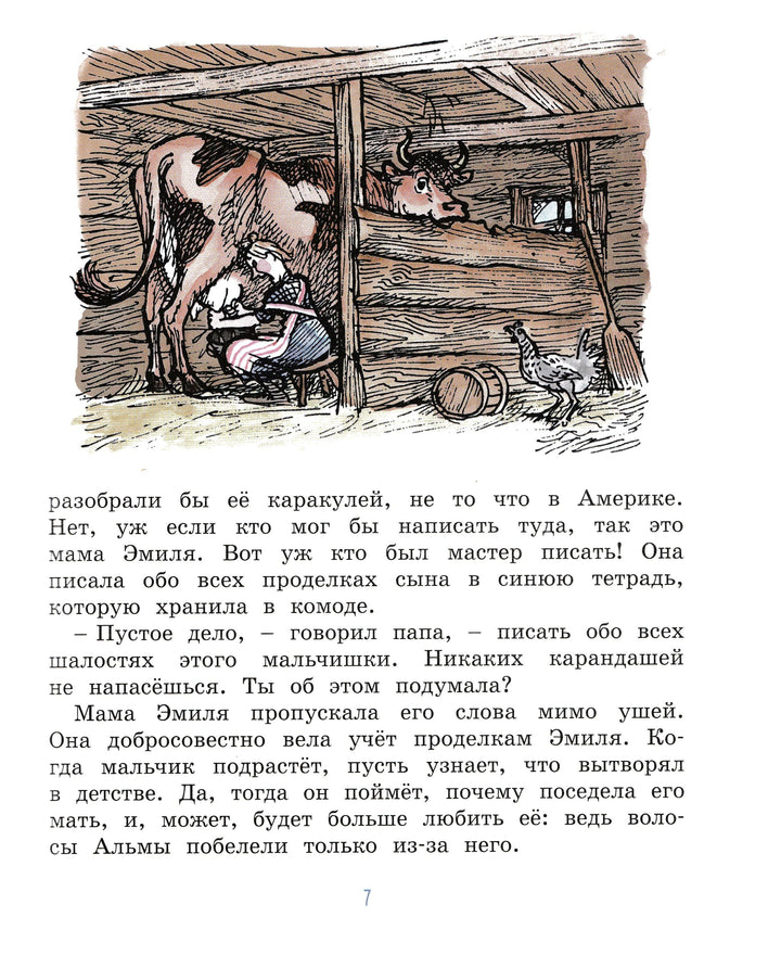 А. Линдгрен Новые проделки Эмиля из Лённеберги-Линдгрен А.-Махаон-Lookomorie