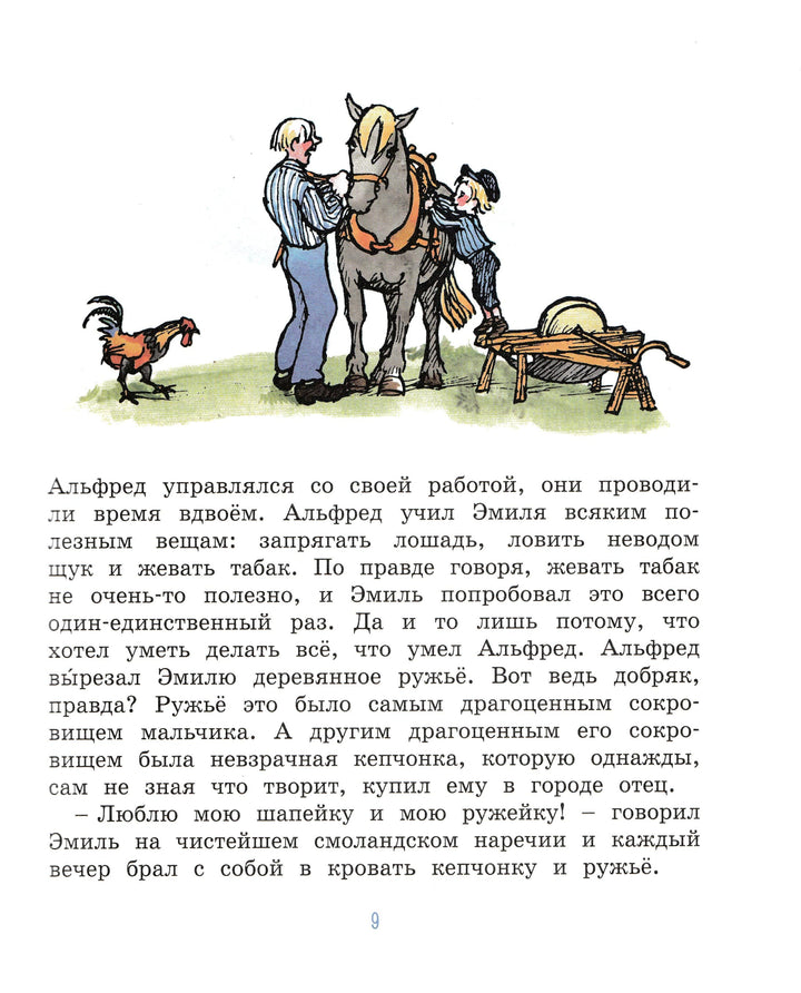 А. Линдгрен Новые проделки Эмиля из Лённеберги-Линдгрен А.-Махаон-Lookomorie