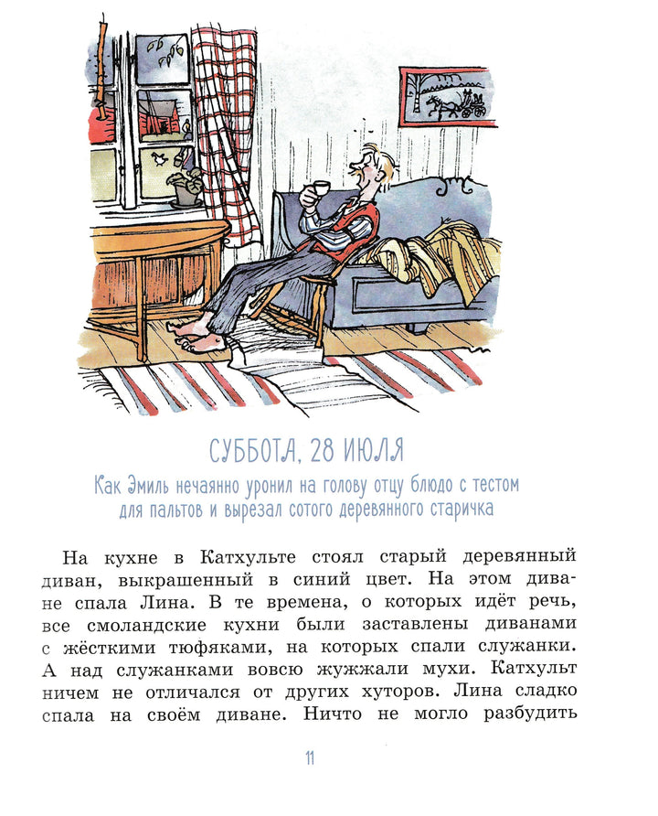 А. Линдгрен Новые проделки Эмиля из Лённеберги-Линдгрен А.-Махаон-Lookomorie