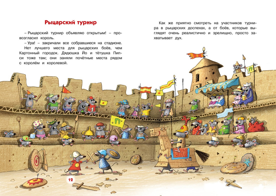 Каскадёр. Сказки Картонного городка-Валько-Азбука-Lookomorie