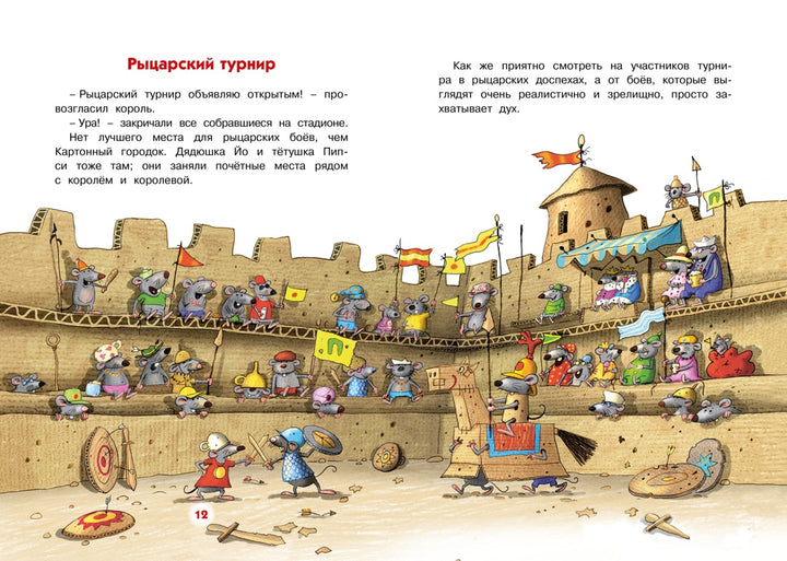 Каскадёр. Сказки Картонного городка-Валько-Азбука-Lookomorie