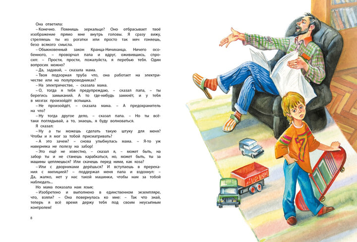 В. Драгунский Большая книга рассказов-Драгунский В.-Азбука-Lookomorie